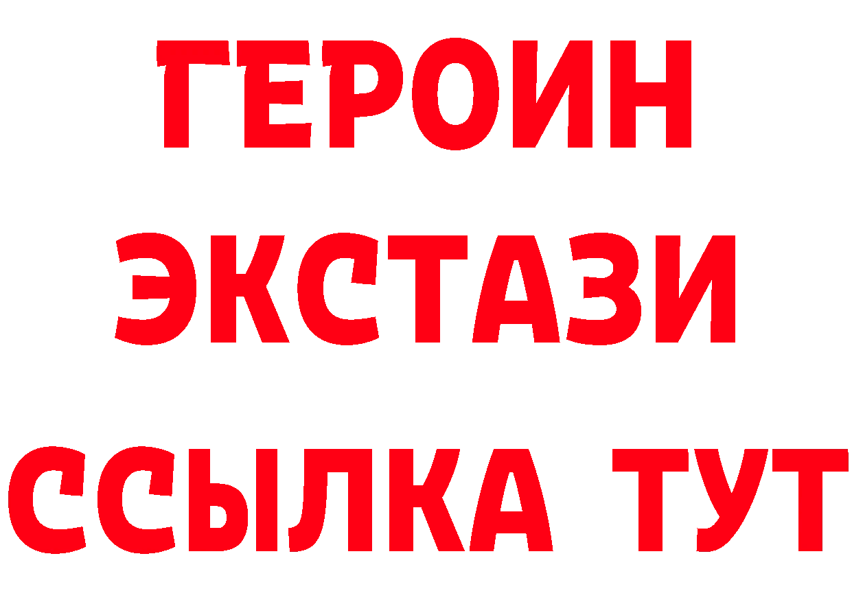 ГЕРОИН белый зеркало сайты даркнета hydra Гороховец