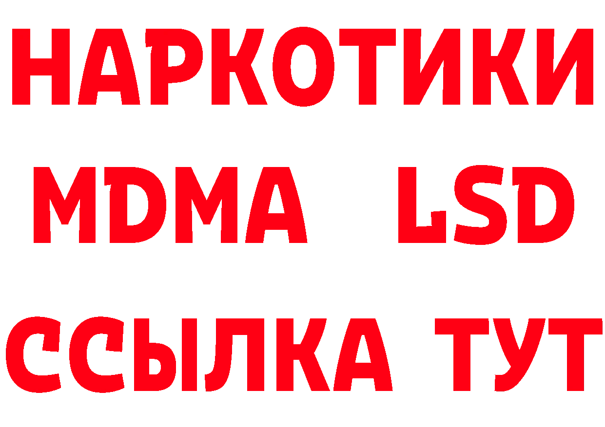 Бутират GHB рабочий сайт маркетплейс hydra Гороховец